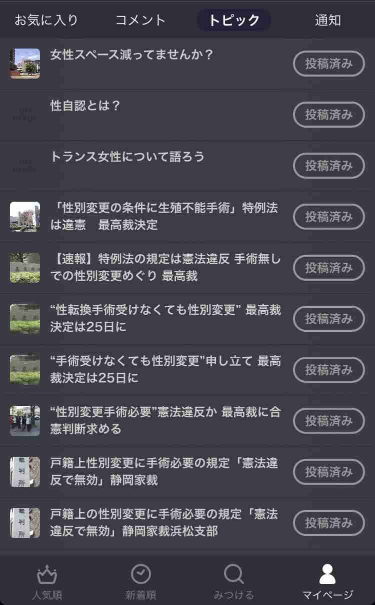 「生理用品を見るのが好きだった」女装して女性用トイレに侵入か 使用済み生理用品盗む目的で