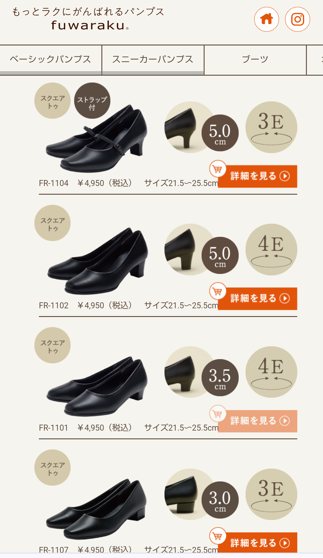 幅広足(2E〜4E)の人