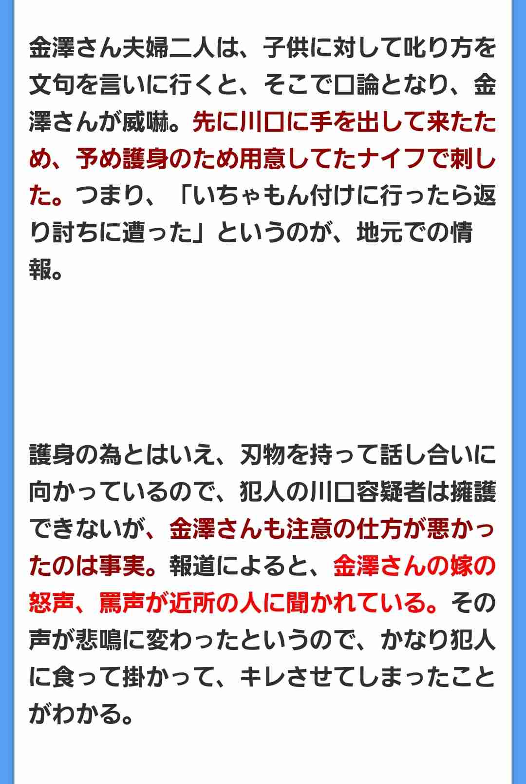 「やめてー」刺された夫に覆いかぶさる妻にナイフを振り下ろす 子どものBB弾めぐるトラブルで刺殺 58歳の男を止めに入った隣人が証言