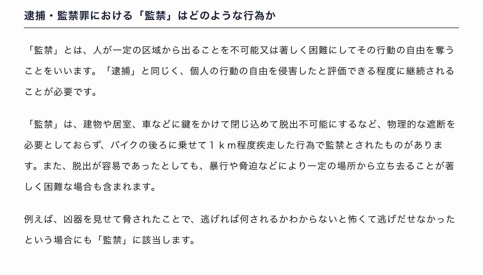 「やめてー」刺された夫に覆いかぶさる妻にナイフを振り下ろす 子どものBB弾めぐるトラブルで刺殺 58歳の男を止めに入った隣人が証言