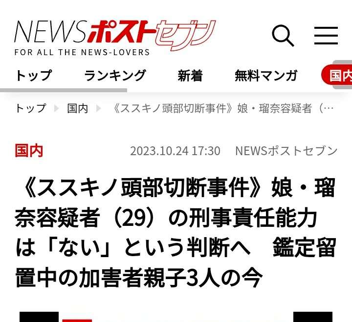 「やめてー」刺された夫に覆いかぶさる妻にナイフを振り下ろす 子どものBB弾めぐるトラブルで刺殺 58歳の男を止めに入った隣人が証言