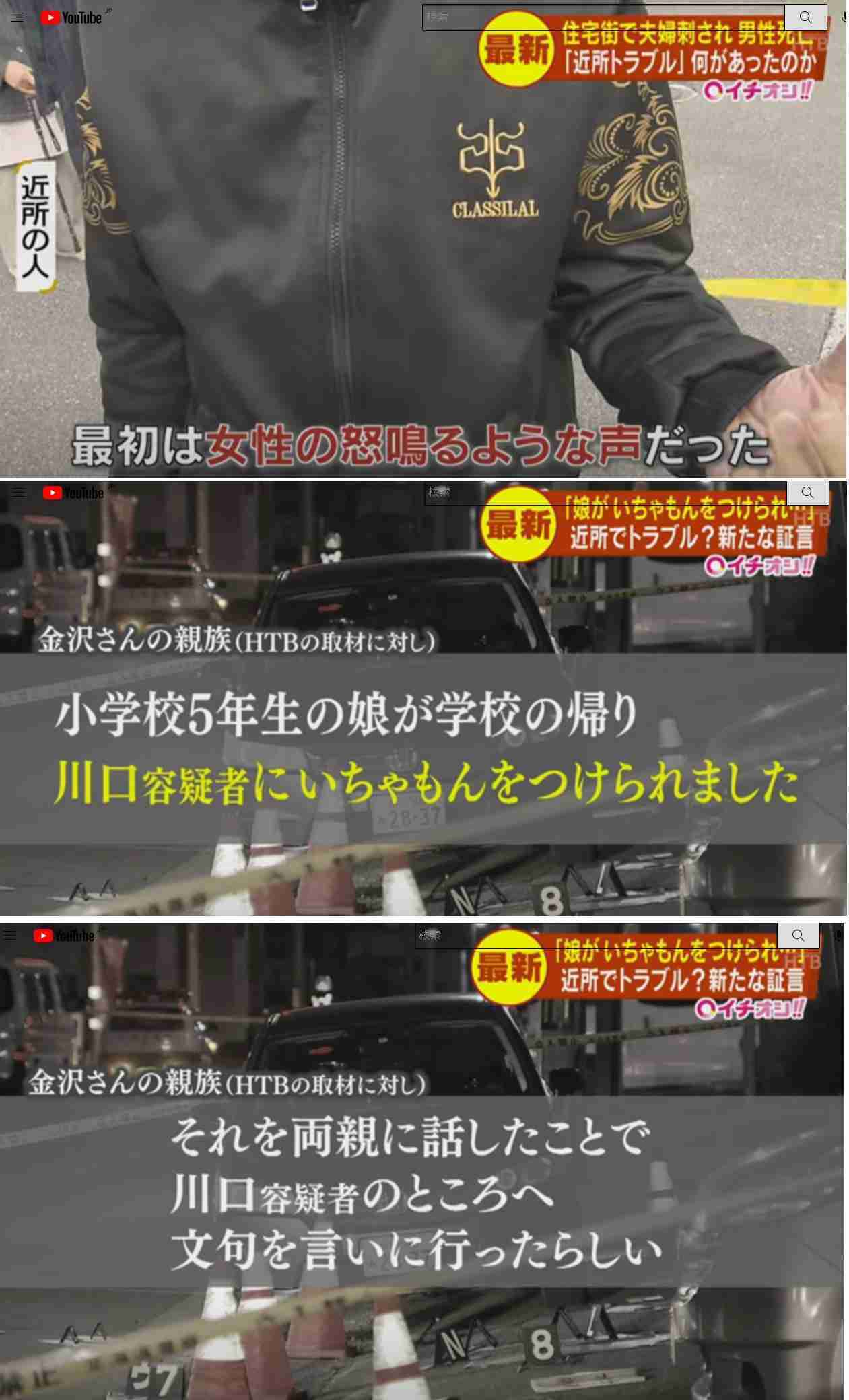 「やめてー」刺された夫に覆いかぶさる妻にナイフを振り下ろす 子どものBB弾めぐるトラブルで刺殺 58歳の男を止めに入った隣人が証言