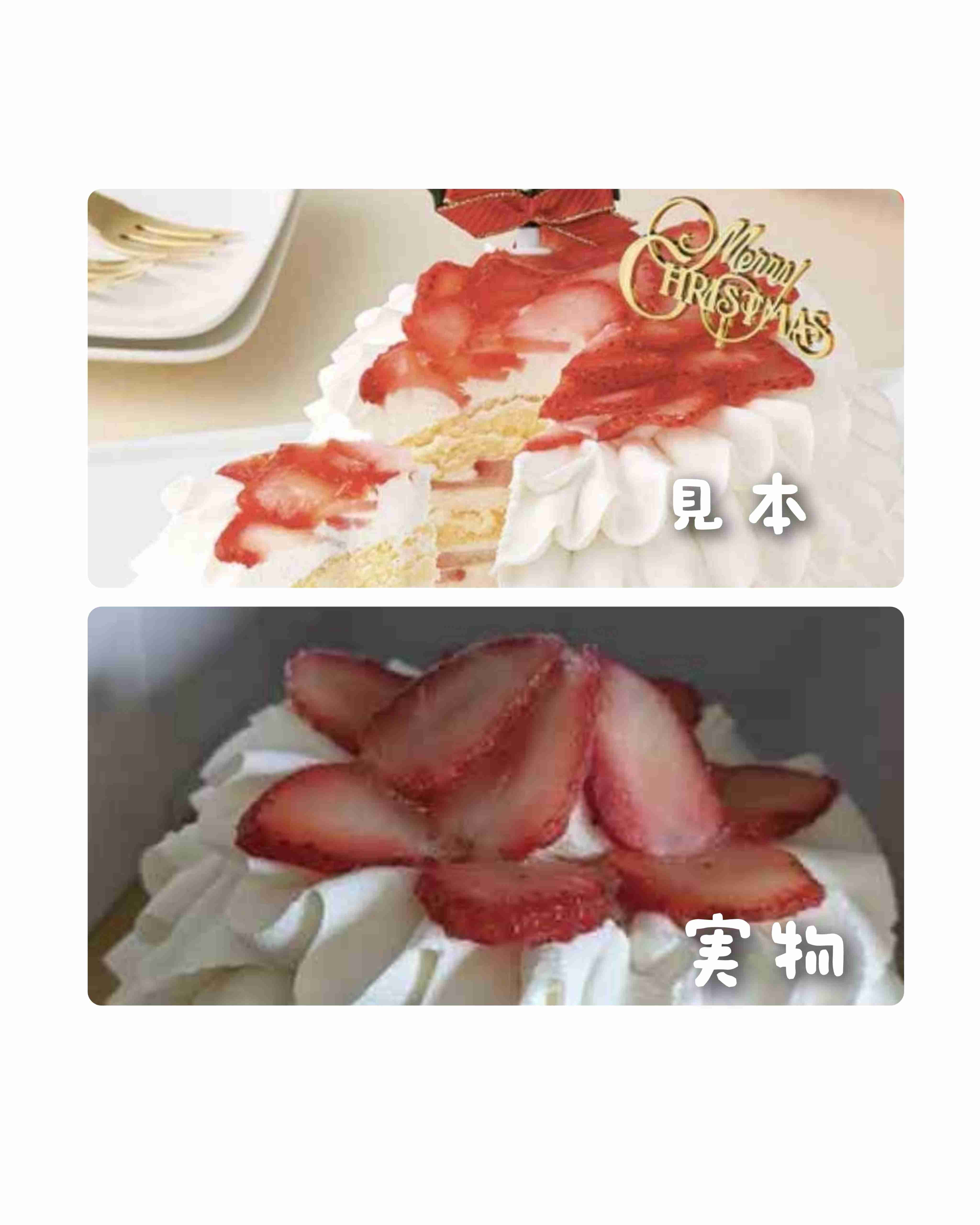 クリスマスケーキ「ぐちゃぐちゃ」被害訴え370件　高島屋が謝罪