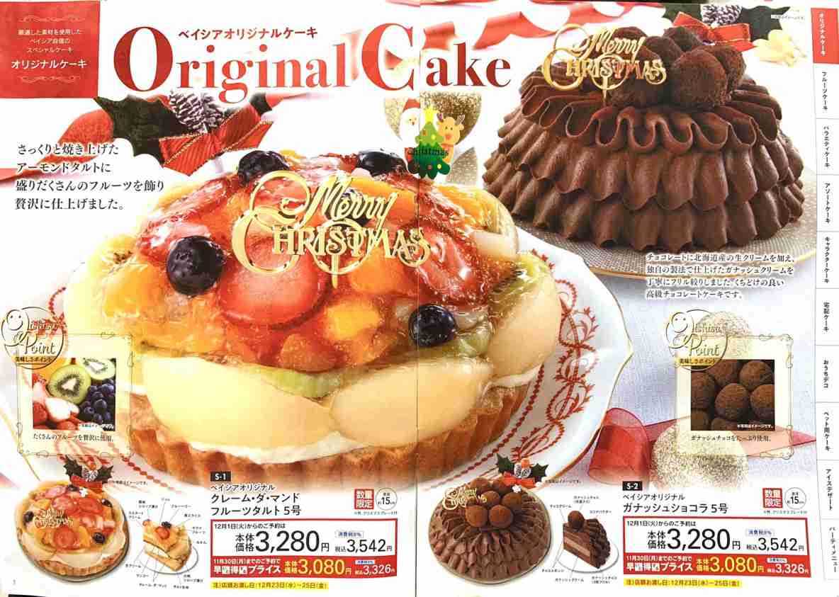 クリスマスケーキ「ぐちゃぐちゃ」被害訴え370件 高島屋が謝罪