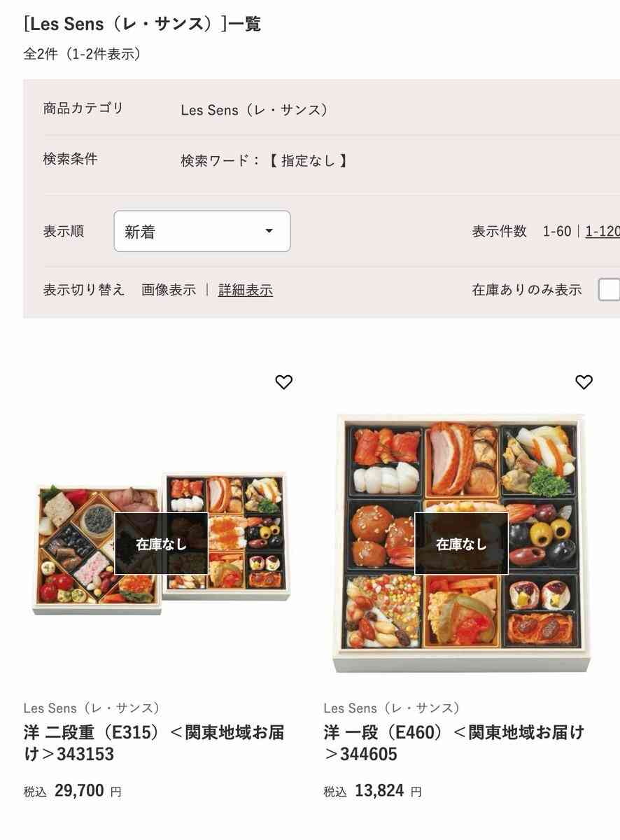 クリスマスケーキ「ぐちゃぐちゃ」被害訴え370件　高島屋が謝罪