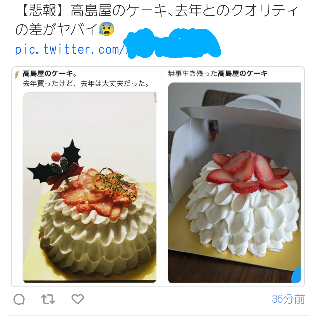 クリスマスケーキ「ぐちゃぐちゃ」被害訴え370件 高島屋が謝罪