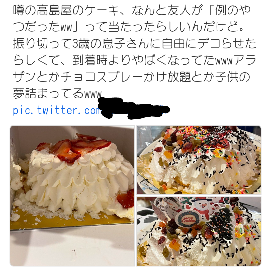 クリスマスケーキ「ぐちゃぐちゃ」被害訴え370件 高島屋が謝罪
