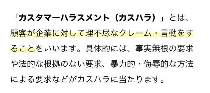 クリスマスケーキ「ぐちゃぐちゃ」被害訴え370件 高島屋が謝罪