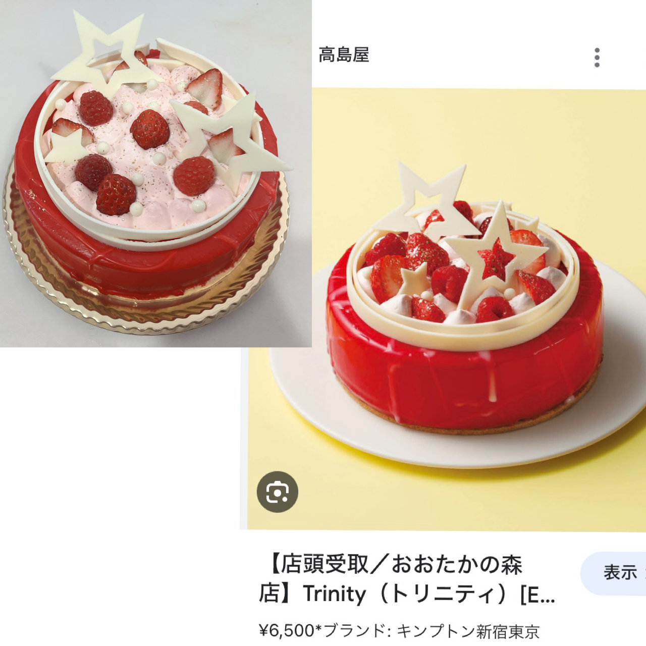 クリスマスケーキ「ぐちゃぐちゃ」被害訴え370件 高島屋が謝罪
