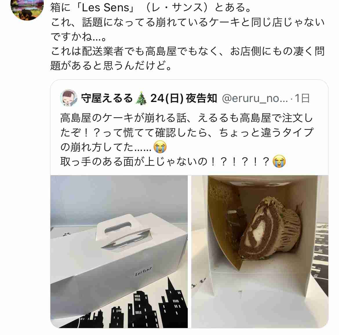 クリスマスケーキ「ぐちゃぐちゃ」被害訴え370件 高島屋が謝罪