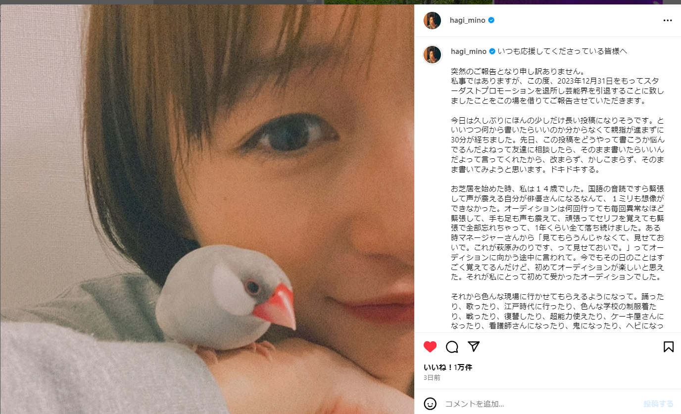 酒井若菜が30代で「まつげエクステ」をやめた理由 「自分の加齢を見せていけるようにならなきゃと思った」