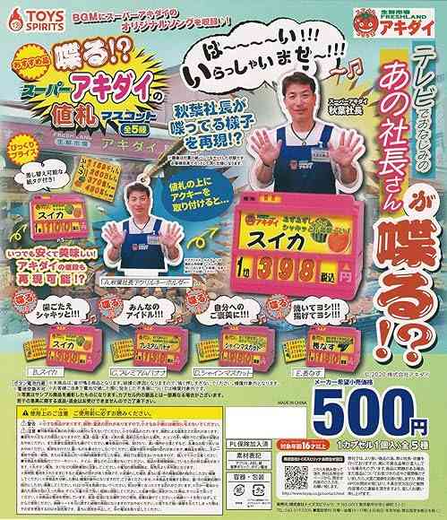不動産の人に「今後どの地域に家を買ったら良いか?」と聞いたら「生鮮食品に強いスーパーがある地域」と言われた→その理由とは?