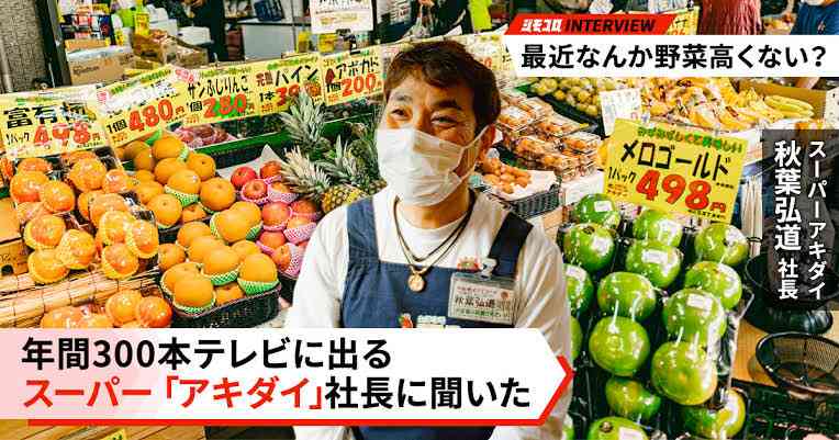 不動産の人に「今後どの地域に家を買ったら良いか?」と聞いたら「生鮮食品に強いスーパーがある地域」と言われた→その理由とは?