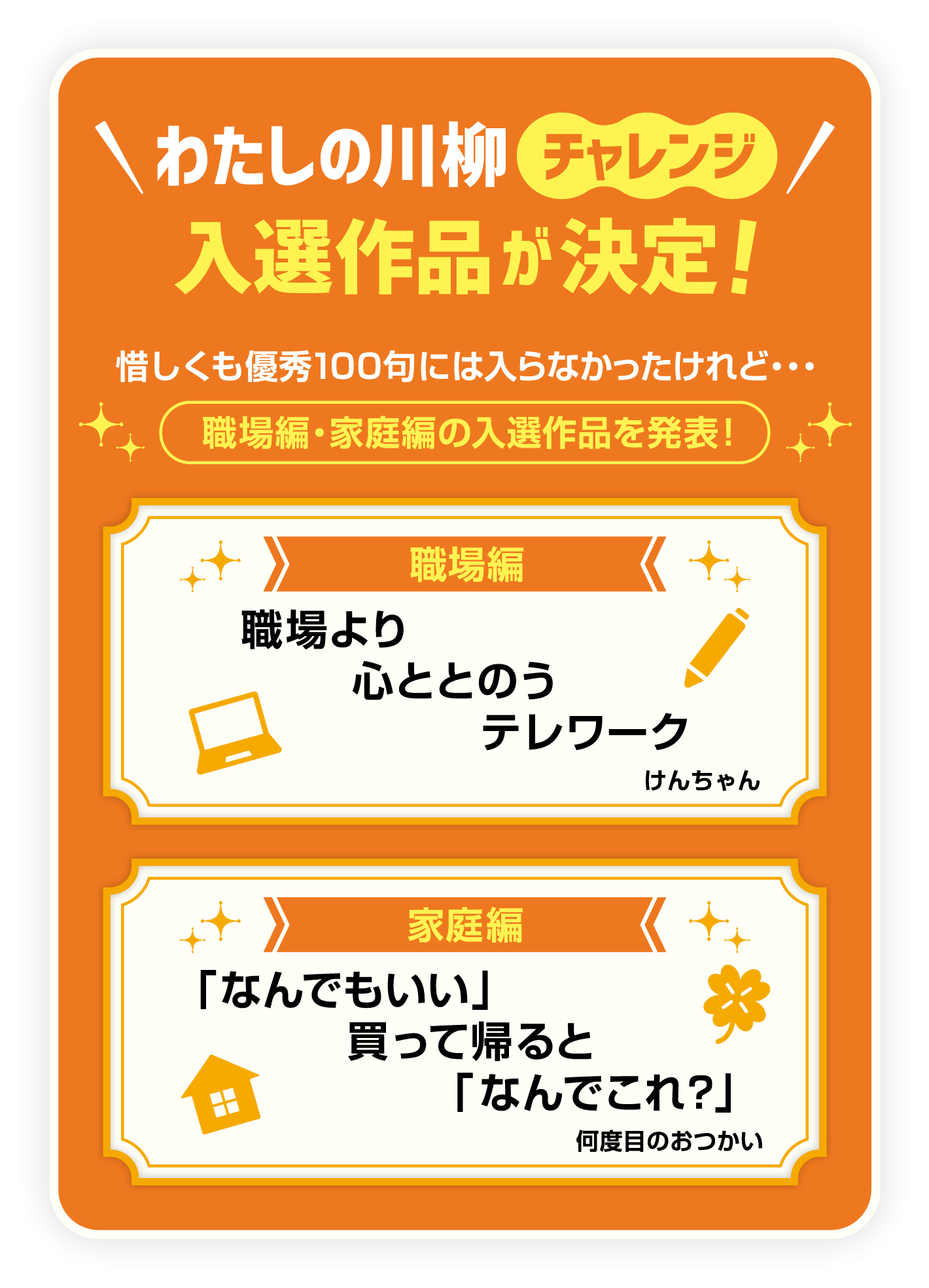 今年1年を俳句にするトピ