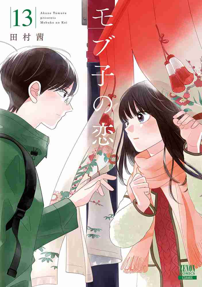胸キュンな女性誌漫画