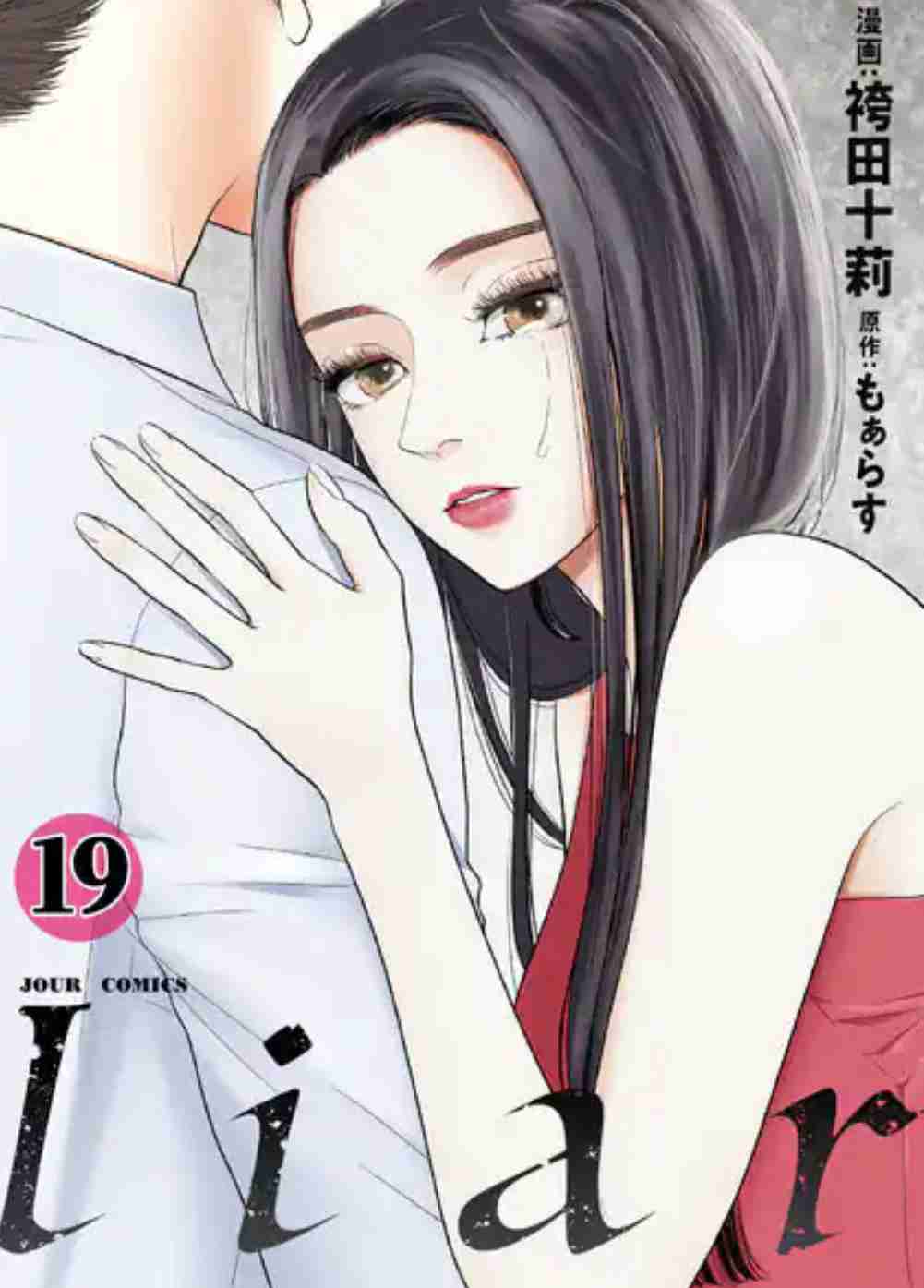 胸キュンな女性誌漫画