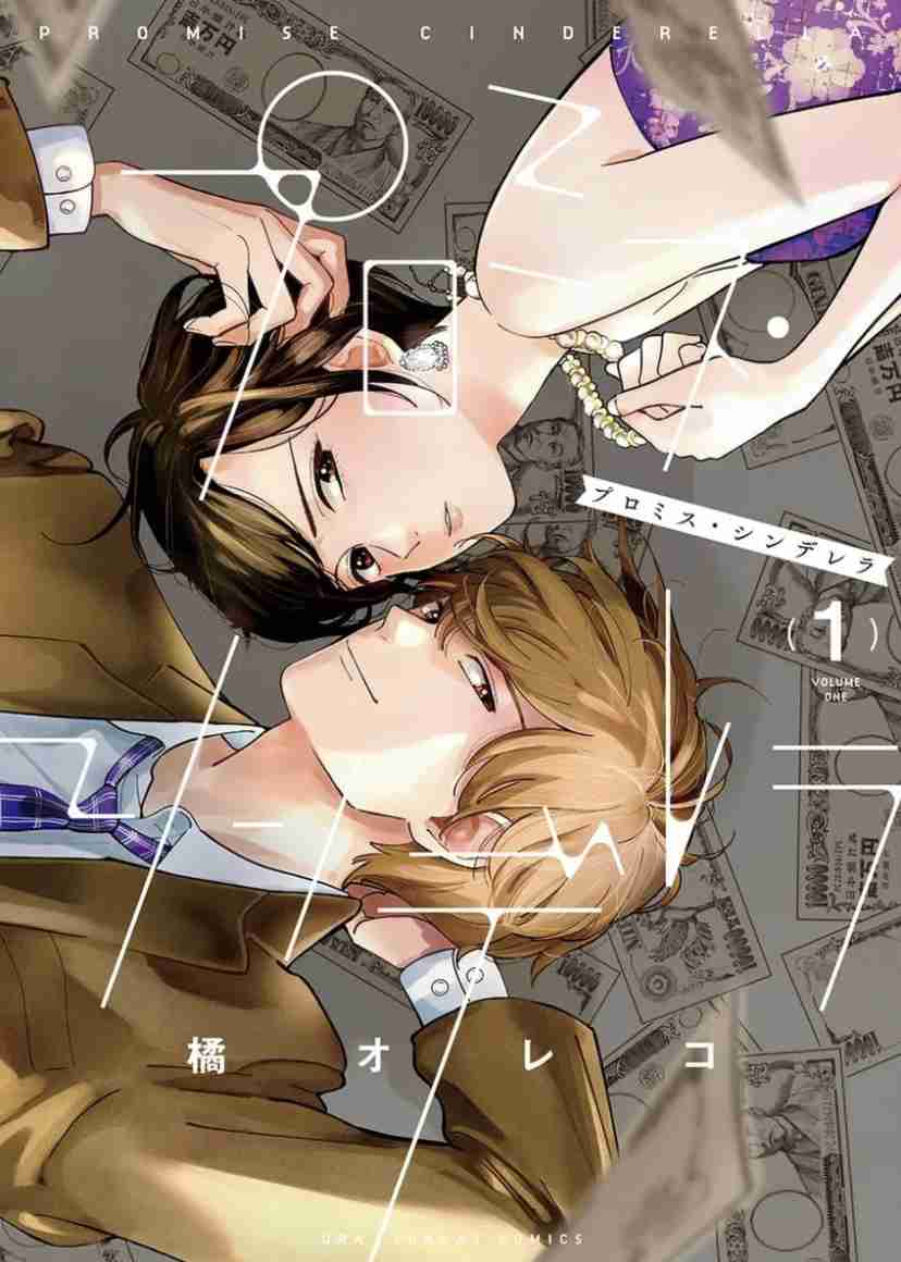胸キュンな女性誌漫画