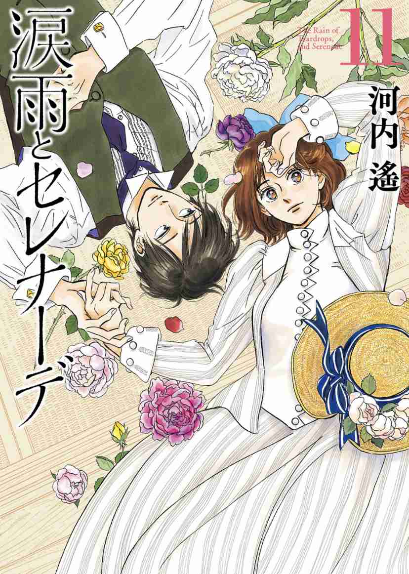 胸キュンな女性誌漫画
