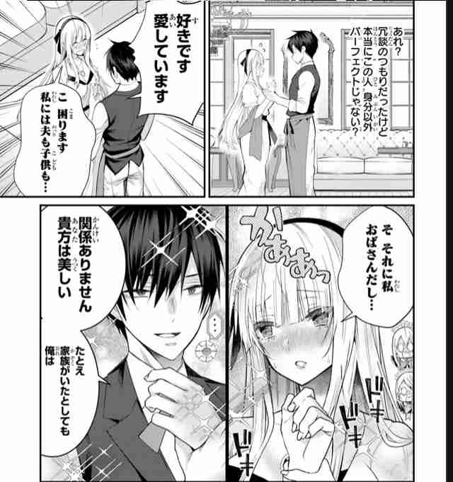 胸キュンな女性誌漫画