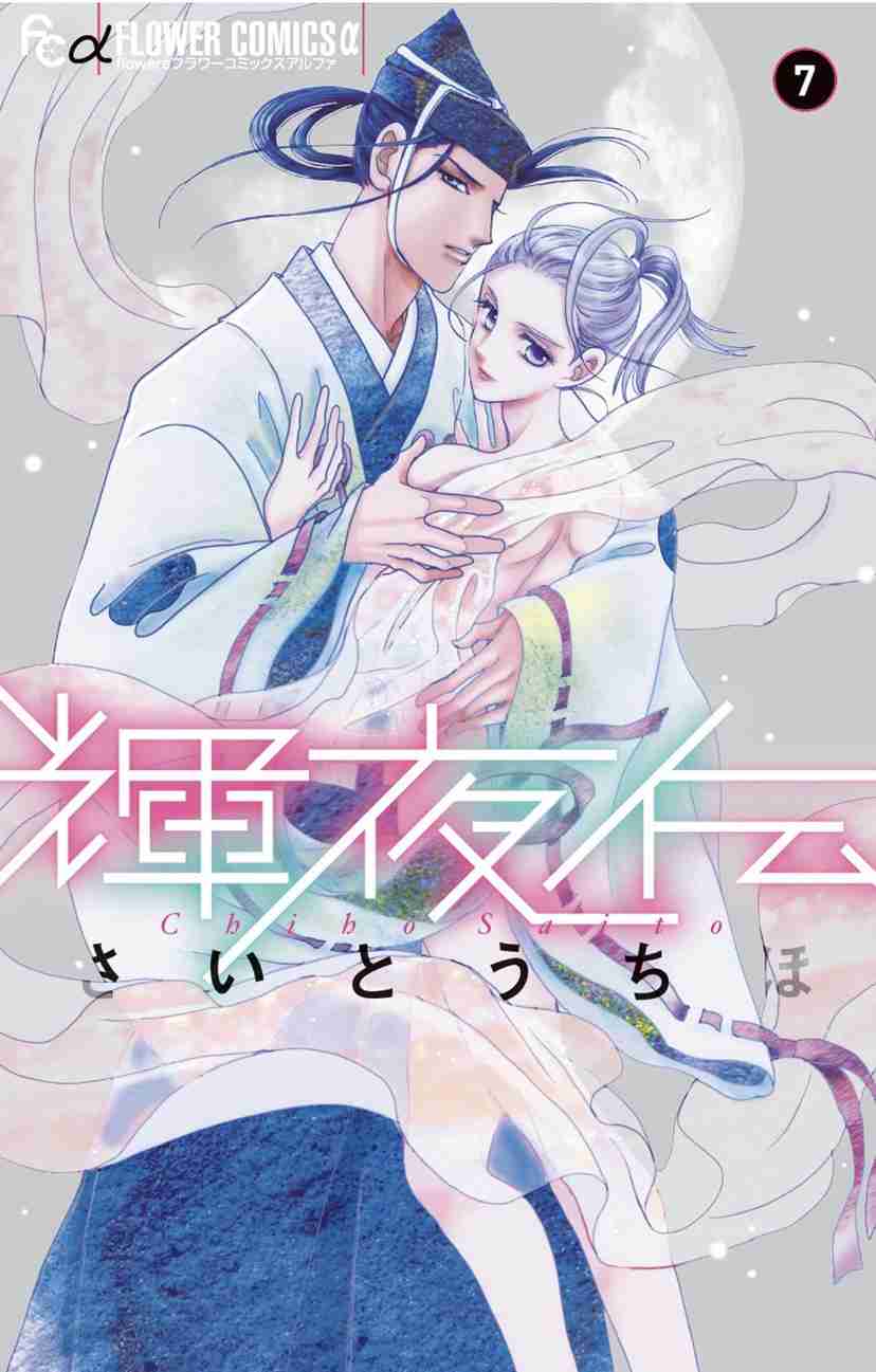 胸キュンな女性誌漫画