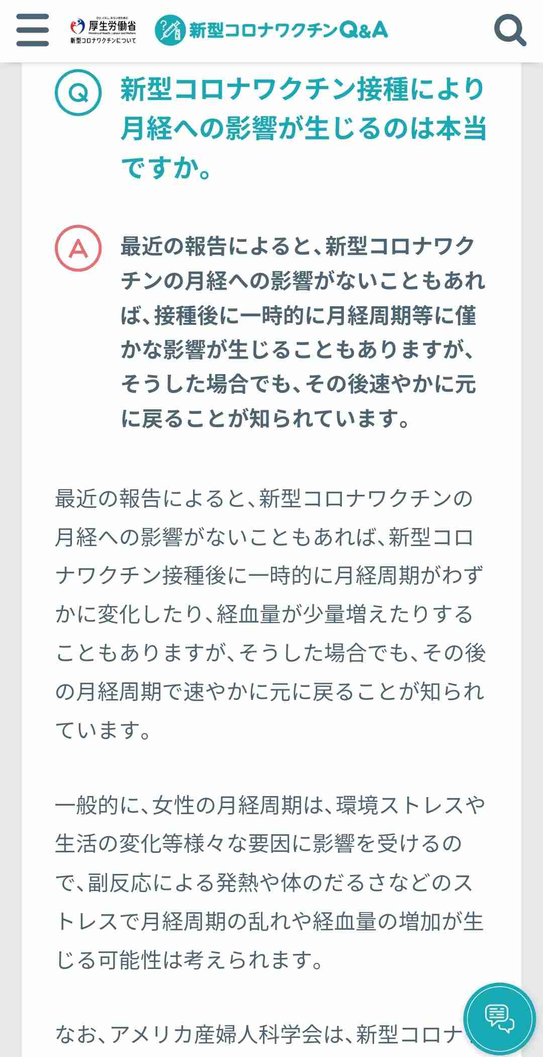 コロナ感染、心不全のリスク高まる可能性　理研など研究