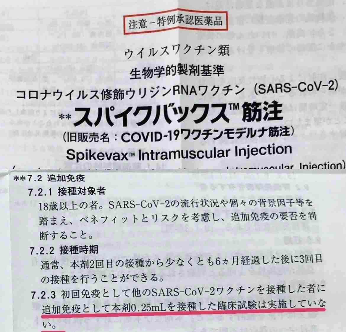 コロナ感染、心不全のリスク高まる可能性 理研など研究