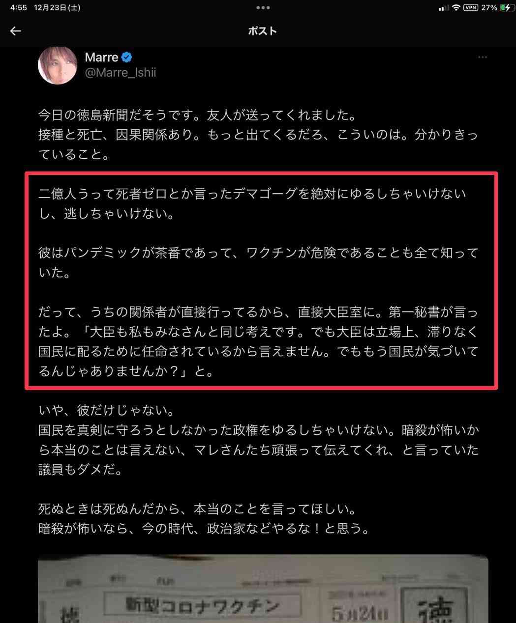 コロナ感染、心不全のリスク高まる可能性　理研など研究