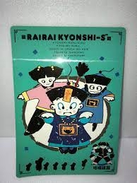 持ってた下敷きの画像貼ってこPart2