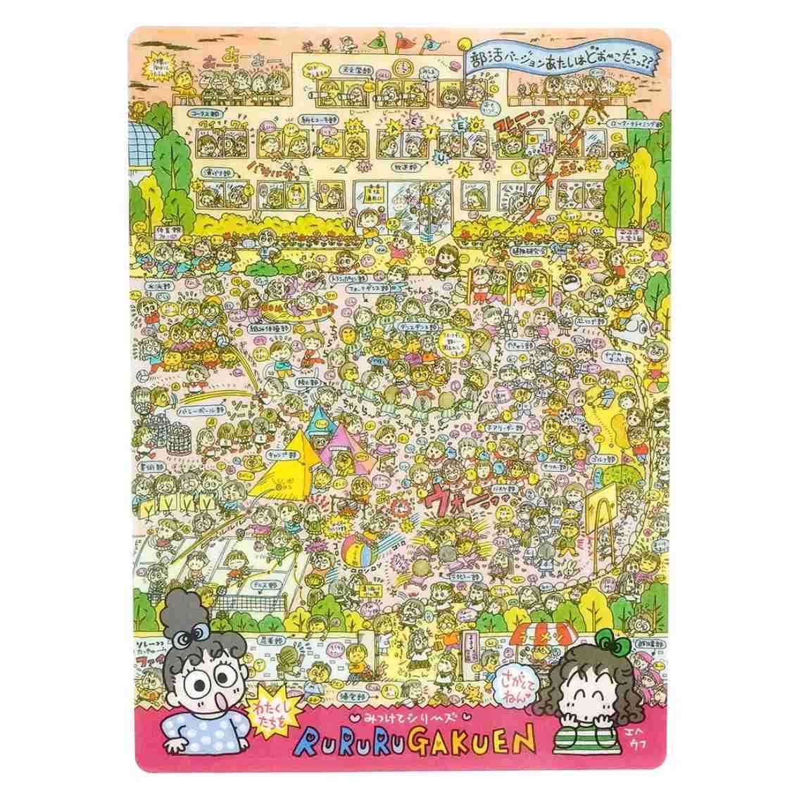 持ってた下敷きの画像貼ってこPart2