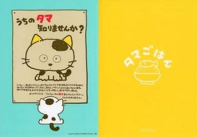 持ってた下敷きの画像貼ってこPart2