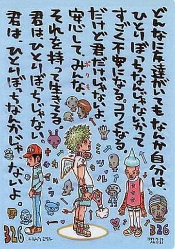 持ってた下敷きの画像貼ってこPart2