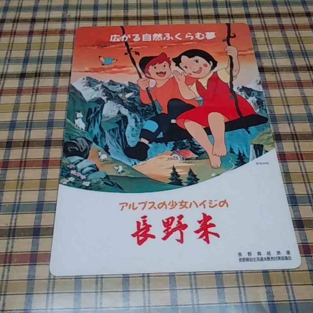持ってた下敷きの画像貼ってこPart2