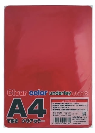 持ってた下敷きの画像貼ってこPart2