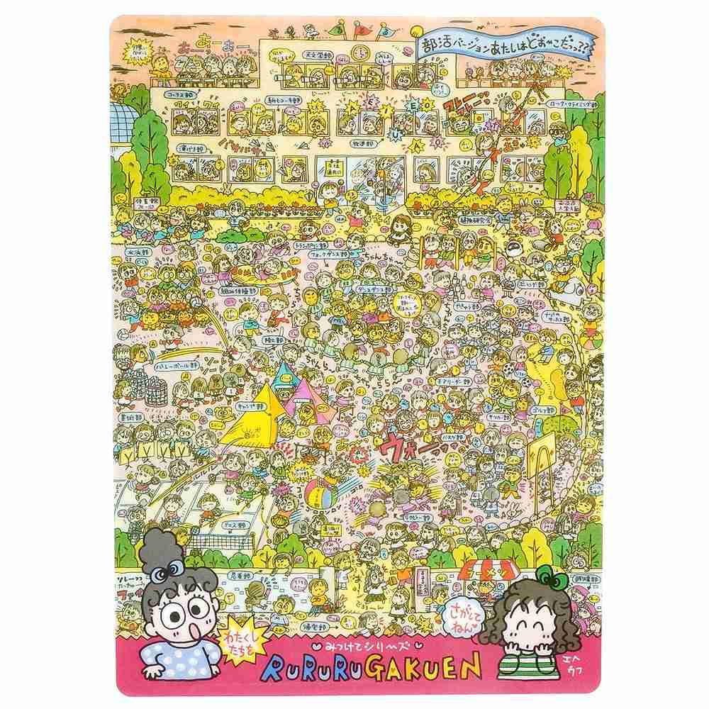 持ってた下敷きの画像貼ってこPart2