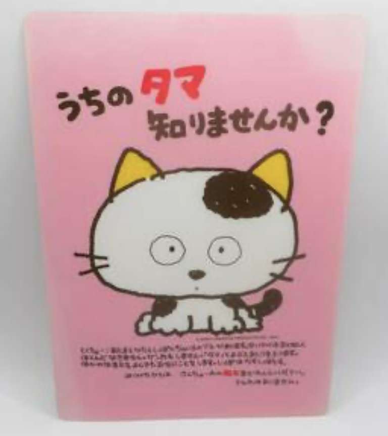 持ってた下敷きの画像貼ってこPart2