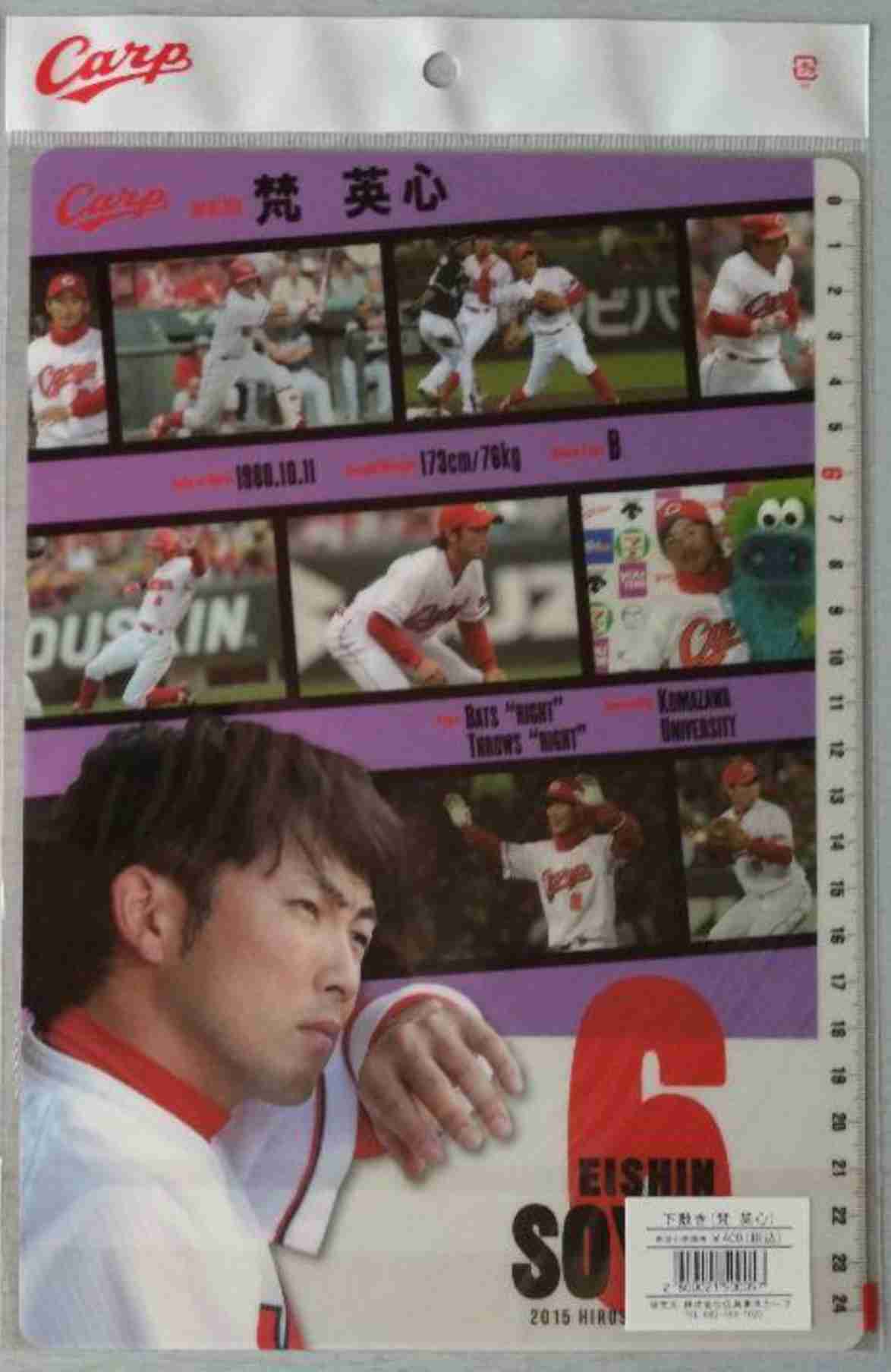 持ってた下敷きの画像貼ってこPart2