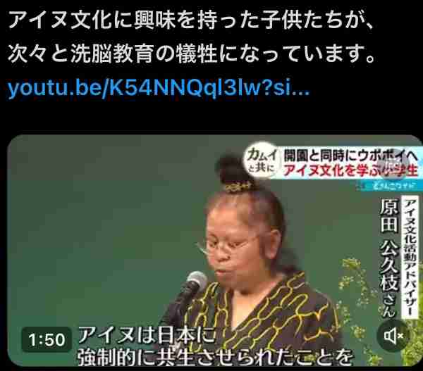 やまないアイヌ差別、道内外での違いも 「今のままでは“標本”の勉強に終わる」当事者に聞く課題