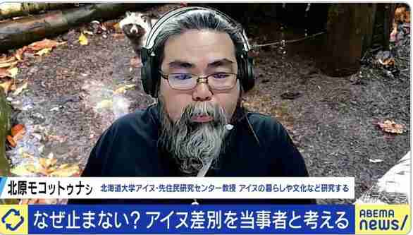 やまないアイヌ差別、道内外での違いも 「今のままでは“標本”の勉強に終わる」当事者に聞く課題