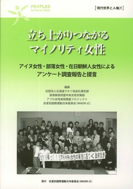 やまないアイヌ差別、道内外での違いも 「今のままでは“標本”の勉強に終わる」当事者に聞く課題