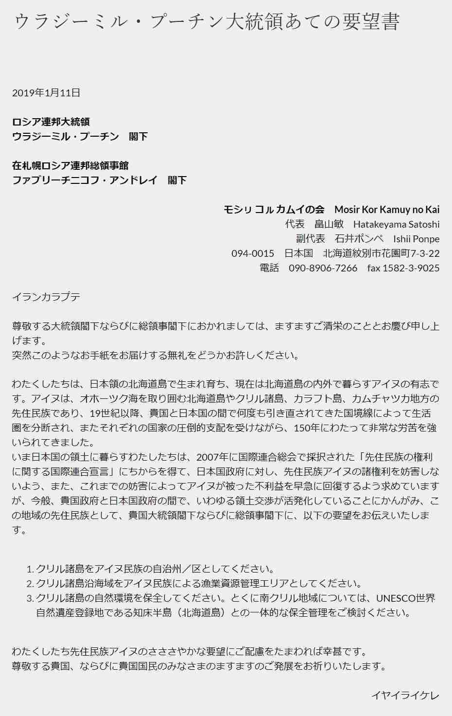 やまないアイヌ差別、道内外での違いも 「今のままでは“標本”の勉強に終わる」当事者に聞く課題