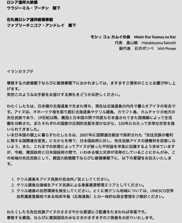やまないアイヌ差別、道内外での違いも 「今のままでは“標本”の勉強に終わる」当事者に聞く課題