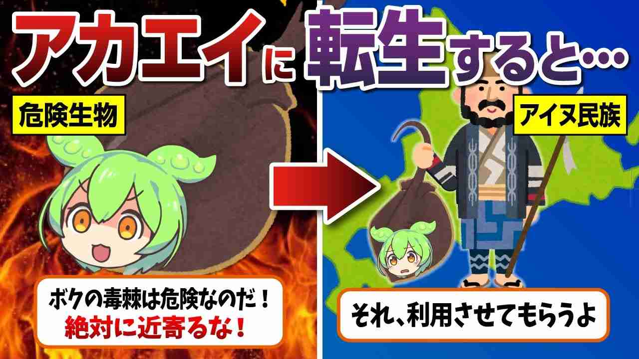 やまないアイヌ差別、道内外での違いも 「今のままでは“標本”の勉強に終わる」当事者に聞く課題