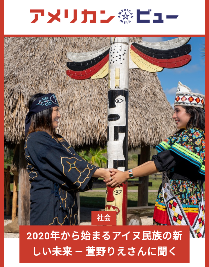 やまないアイヌ差別、道内外での違いも 「今のままでは“標本”の勉強に終わる」当事者に聞く課題