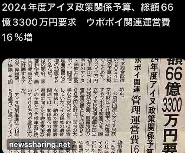 やまないアイヌ差別、道内外での違いも 「今のままでは“標本”の勉強に終わる」当事者に聞く課題