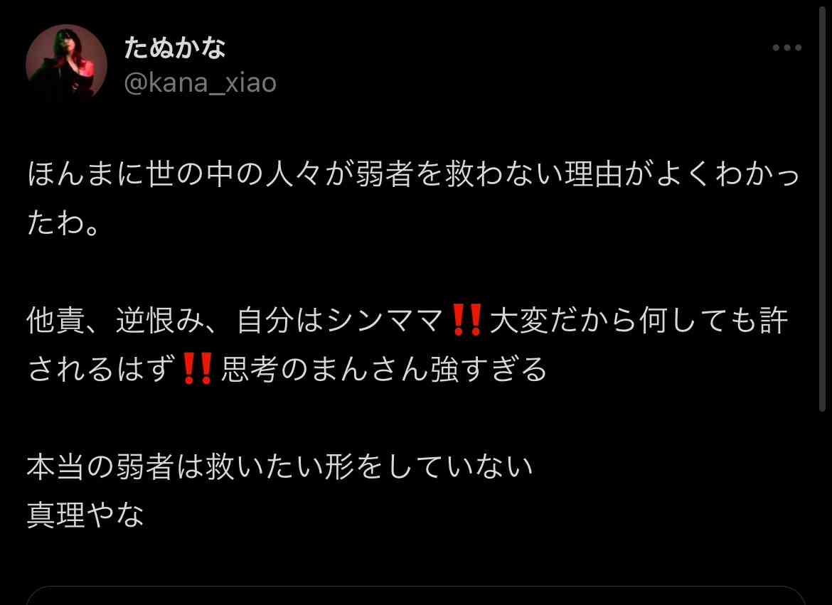 【自己愛】被害者意識の強い人【対処法】