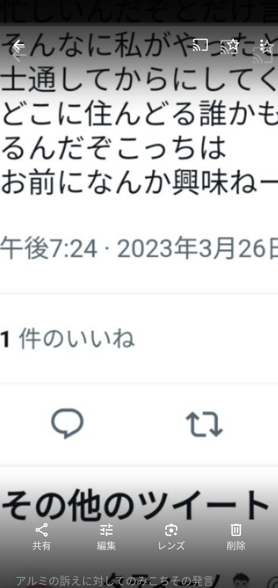 【自己愛】被害者意識の強い人【対処法】