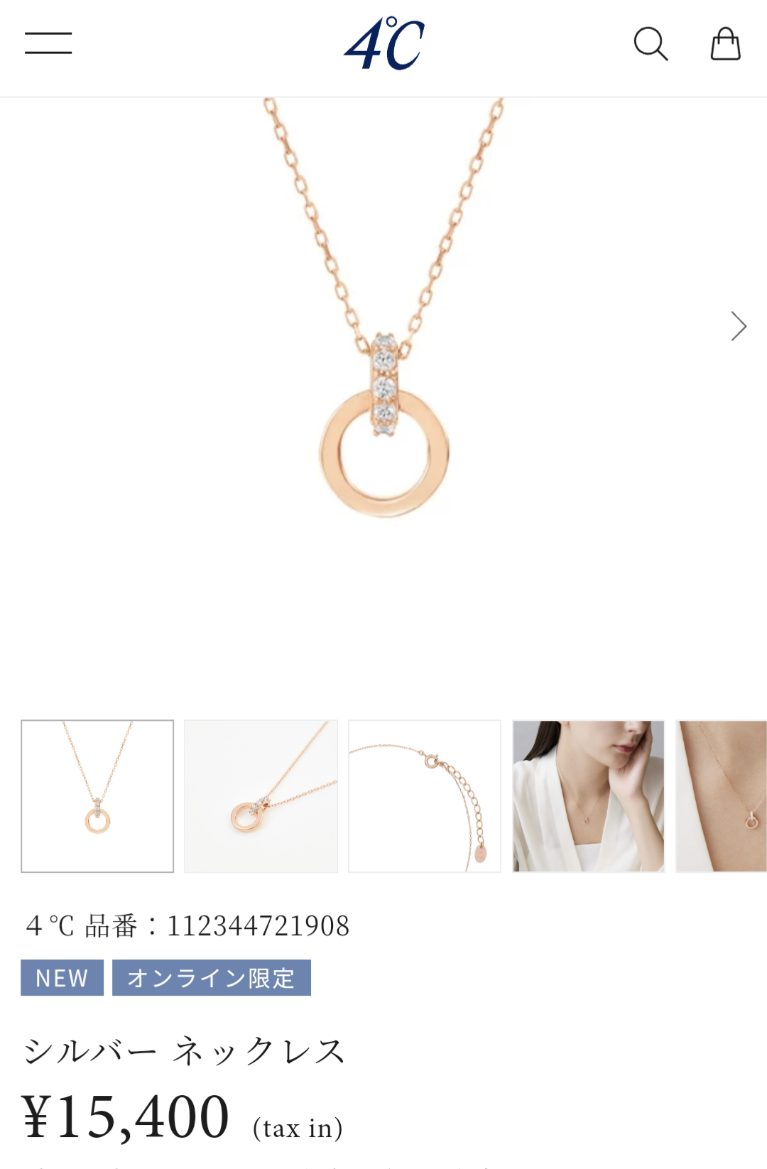 クリスマスに4℃をもらって「ないわ」。ハイスペ男性狙いの女性の“勘違い”に目が点