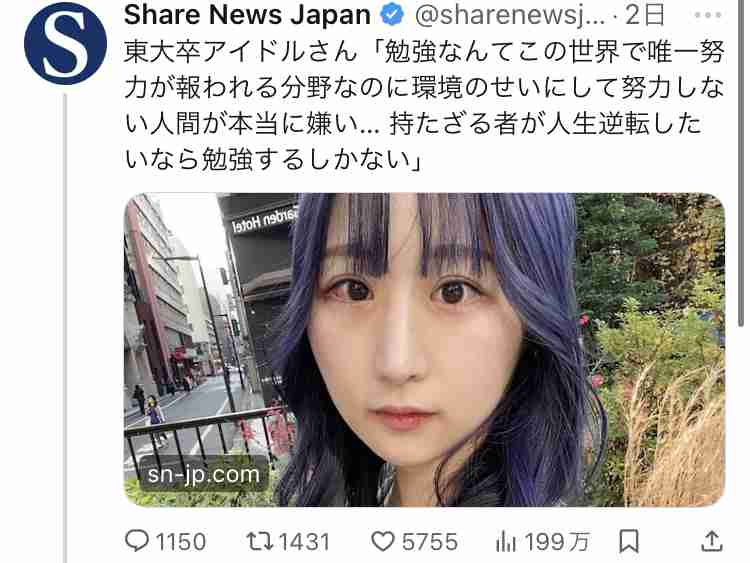 偉人っぽく名言をはくトピ