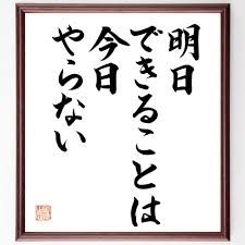偉人っぽく名言をはくトピ