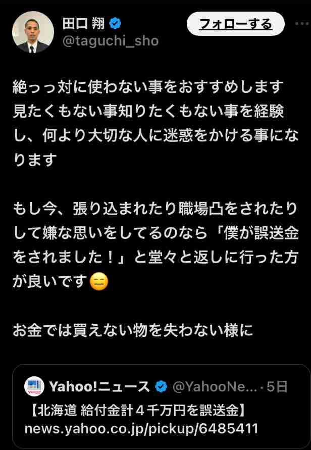 和田アキ子 北海道の4156万誤送金に「悪いのはそっち。使って返金しなきゃダメなの?」